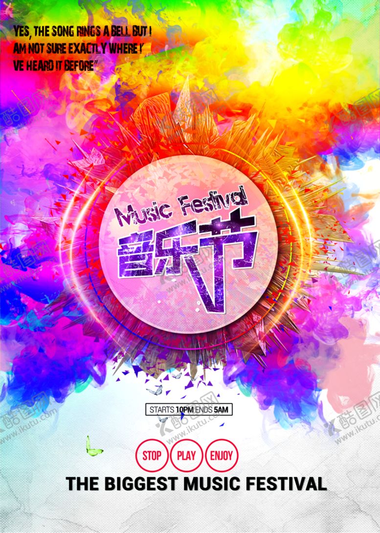 编号：26049310070113039251【酷图网】源文件下载-音乐节