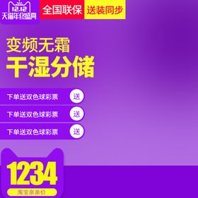 双十二主图