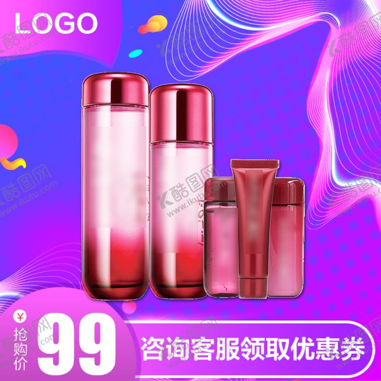 编号：20376309141254212903【酷图网】源文件下载-护肤品套装精华液眼霜