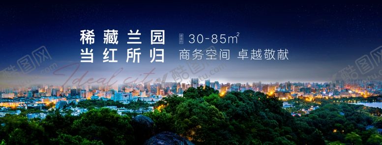 编号：52486009221158561561【酷图网】源文件下载-地产