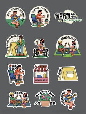 多样健身运动卡通贴纸手举牌
