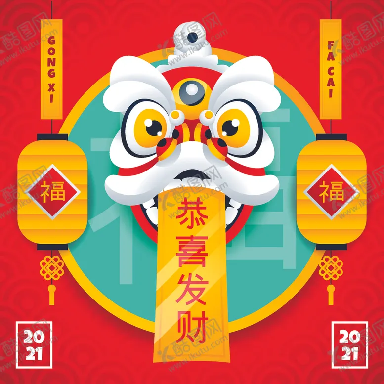 编号：47391104162016568968【酷图网】源文件下载-新年背景