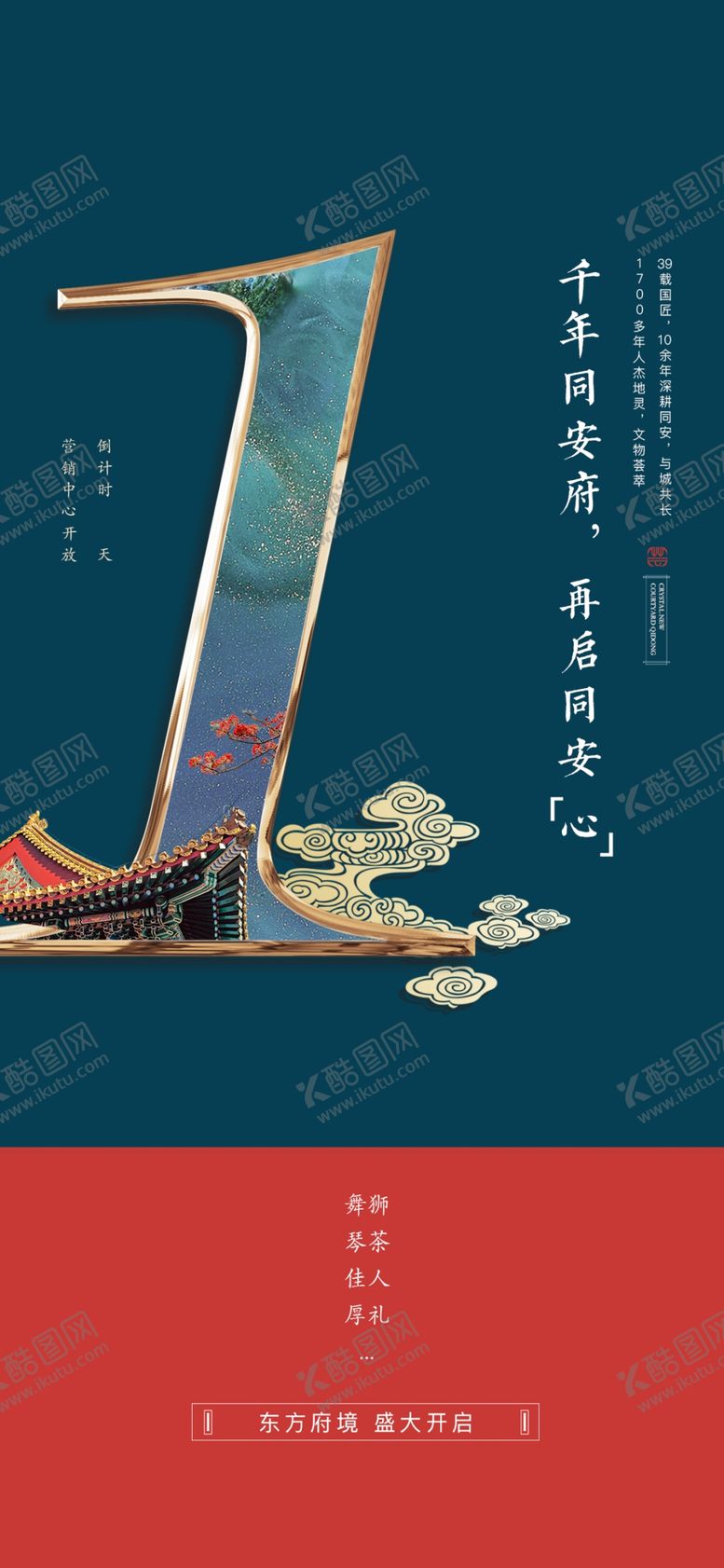 编号：54993910210400151761【酷图网】源文件下载-倒计时