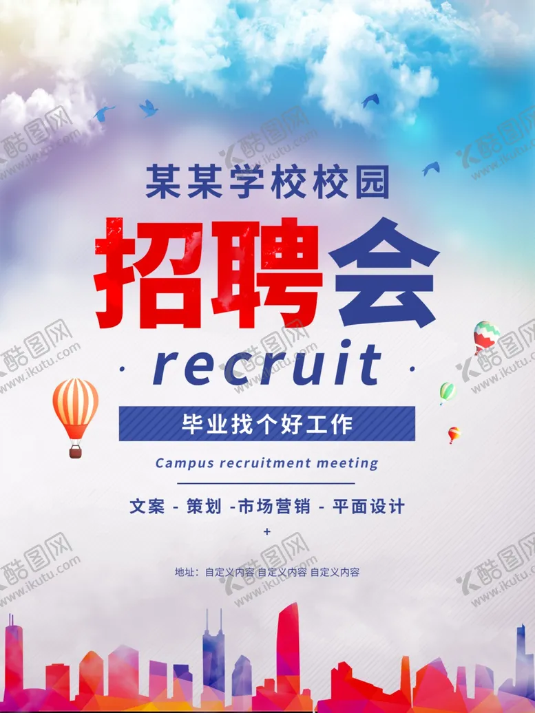 编号：47376907021244119018【酷图网】源文件下载-毕业海报