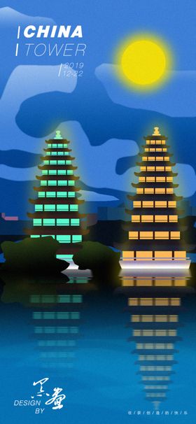 月下飞鸟的梦幻诗意场景