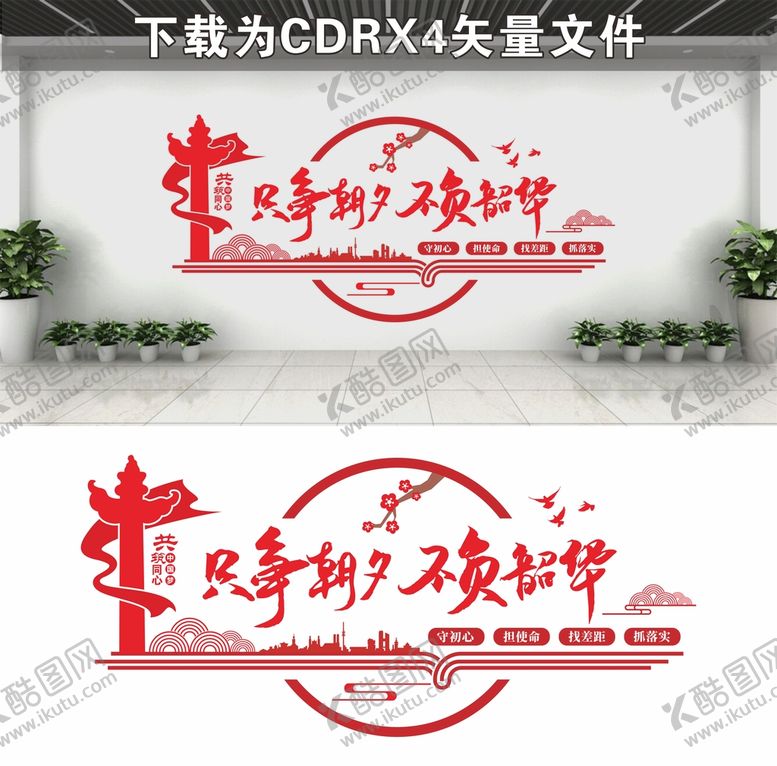 编号：16342809202109227396【酷图网】源文件下载-党建文化墙