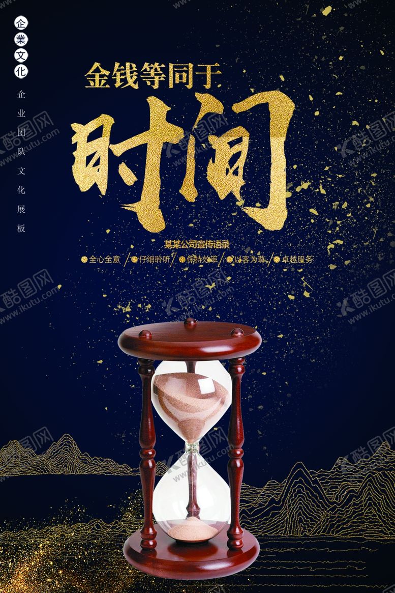 编号：51340709301942433183【酷图网】源文件下载-企业文化