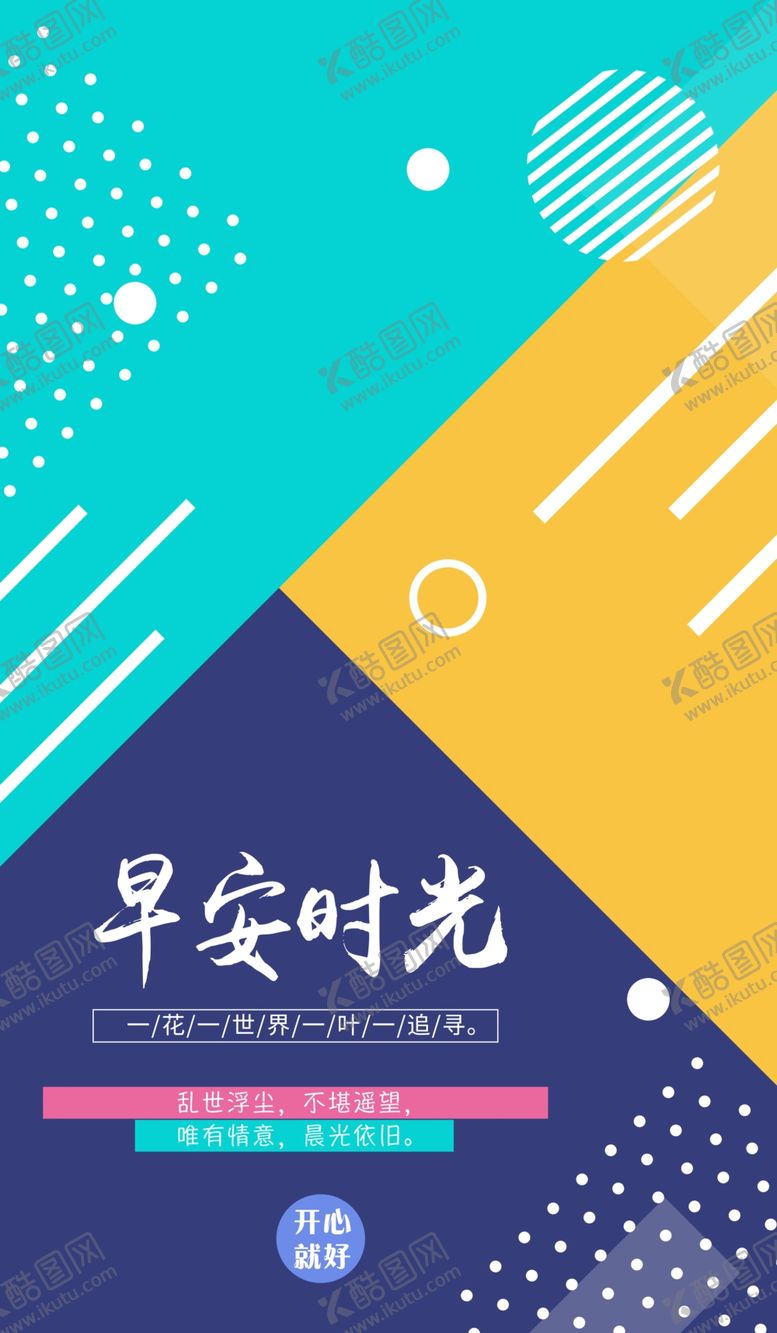 编号：89289009221329559973【酷图网】源文件下载-时尚海报