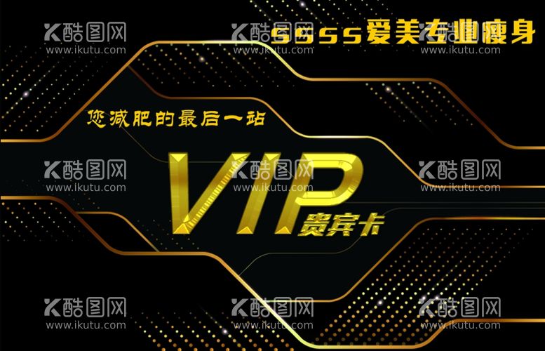 编号：49814812090457436504【酷图网】源文件下载-VIP名片