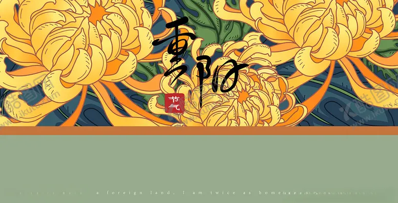编号：13715902242013229677【酷图网】源文件下载-重阳封面