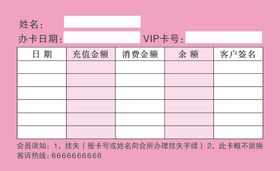 美甲卡背