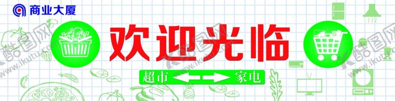 编号：98408409110750263263【酷图网】源文件下载-欢迎光临