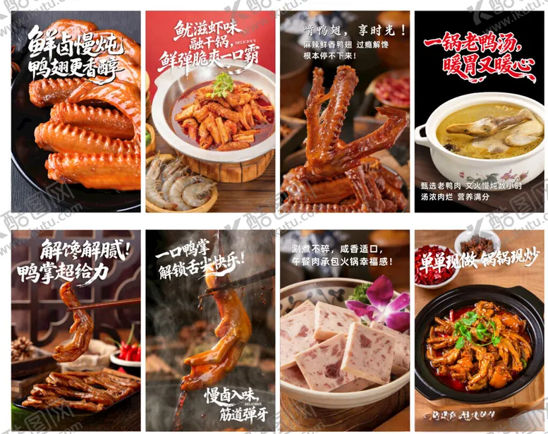 编号：59259604221714267438【酷图网】源文件下载-鸭掌