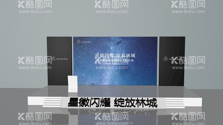 编号：30827010281219435167【酷图网】源文件下载-舞台效果图