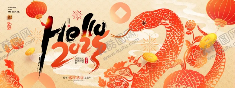 编号：55950402250138346812【酷图网】源文件下载-蛇年舞台背景
