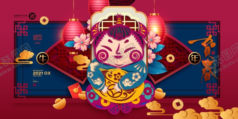 编号：34377507051956209069【酷图网】源文件下载-新年新春除夕海报牛年