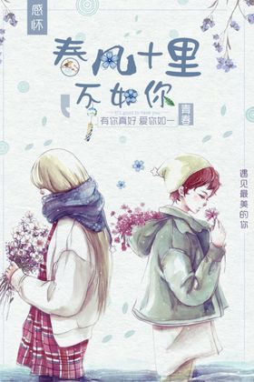 日系海报