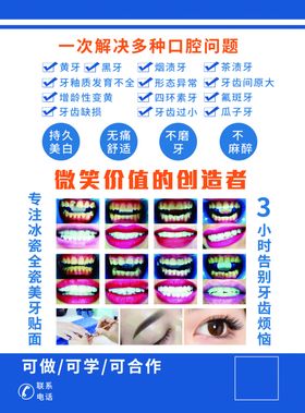 解决口腔问题