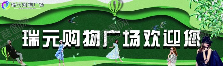 编号：11252707081301451667【酷图网】源文件下载-欢迎您