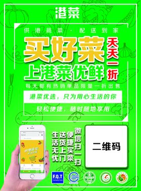 港菜新鲜蔬果