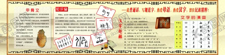 编号：27251109092029565976【酷图网】源文件下载-甲骨文