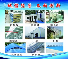 钢房名片