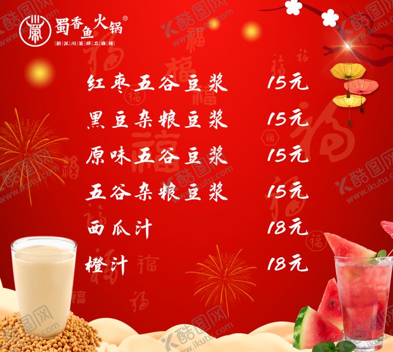 编号：39819809231926456617【酷图网】源文件下载-红色背景