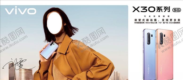 编号：49930807071755316814【酷图网】源文件下载-vivox30灯片