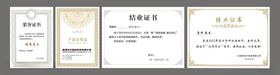荣誉证书于