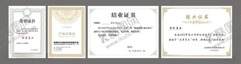 编号：34589304061249361531【酷图网】源文件下载-荣誉证书于