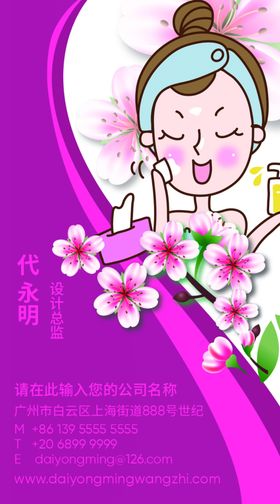 化妆品名片化妆师名片