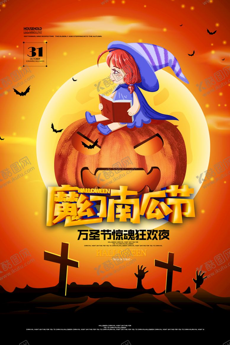 编号：93685209151809103568【酷图网】源文件下载-万圣海报