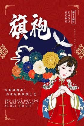 促销海报换季大甩卖换季清仓清仓活动清仓甩卖