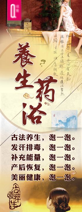 高端护肤桑拿泡澡