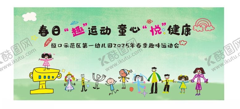 编号：17214601050124231224【酷图网】源文件下载-幼儿园背景