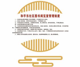 图书室管理制度借阅制度