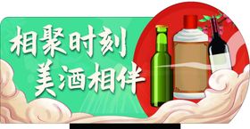 酒类卖点牌