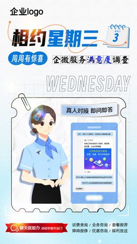 企微客服查询星级领取礼品