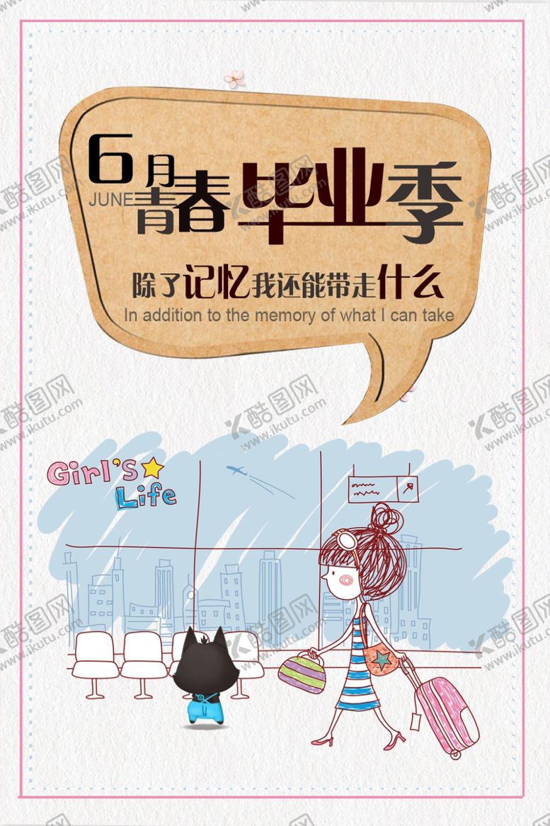 编号：11774405072329527607【酷图网】源文件下载-毕业季