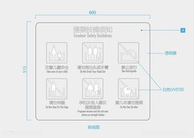 扶梯警示