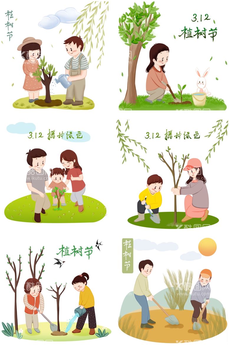 编号：37116412211425035668【酷图网】源文件下载-植树节人物合集