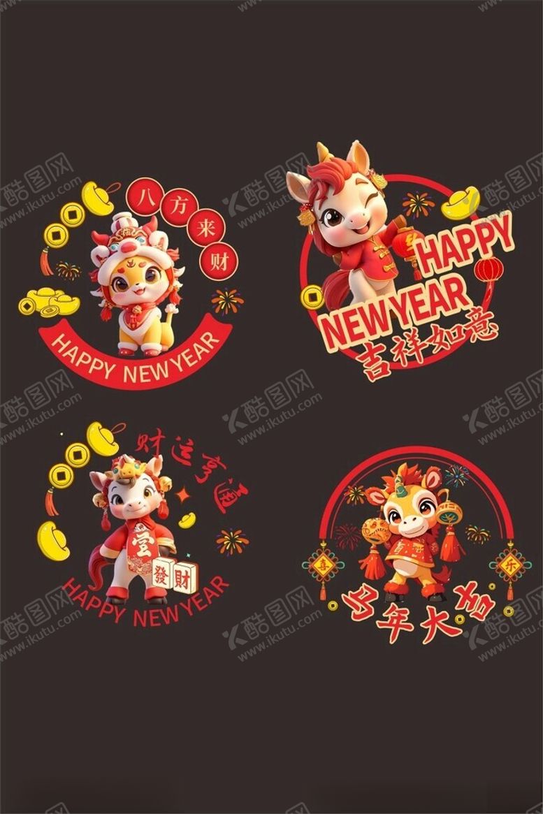 编号：11802604071454344639【酷图网】源文件下载-马年窗贴