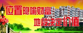 地段决定价值