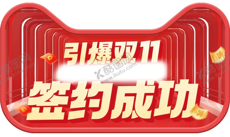 编号：64955112111116448856【酷图网】源文件下载-装饰公司签约