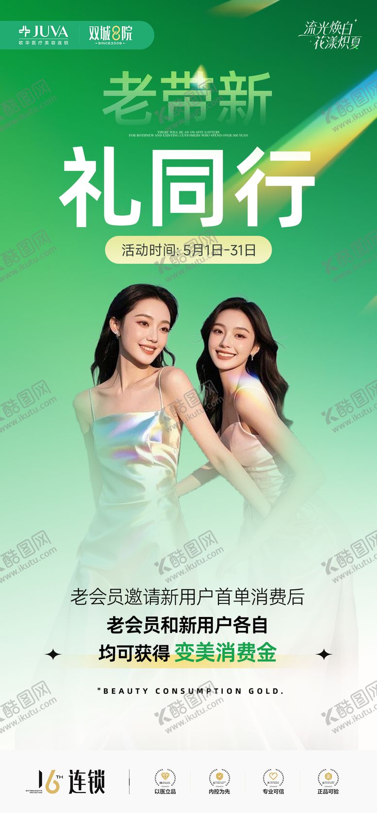 编号：63222108232305044658【酷图网】源文件下载-老带新
