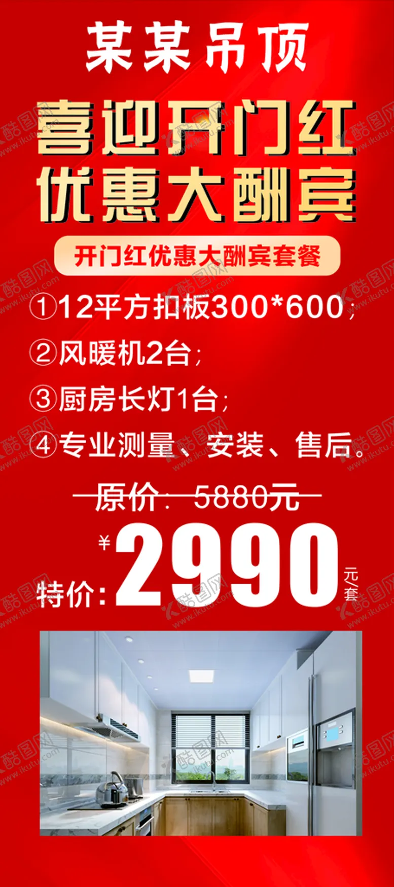 吊顶门型展架海报x背景x模板x素材效果图