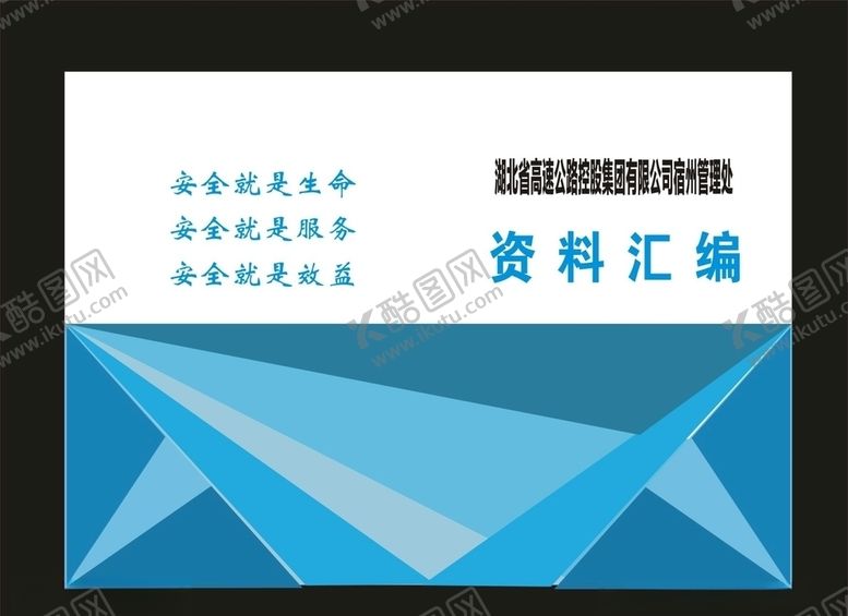 编号：73071409192058475205【酷图网】源文件下载-原创国际画册企业宣传画册