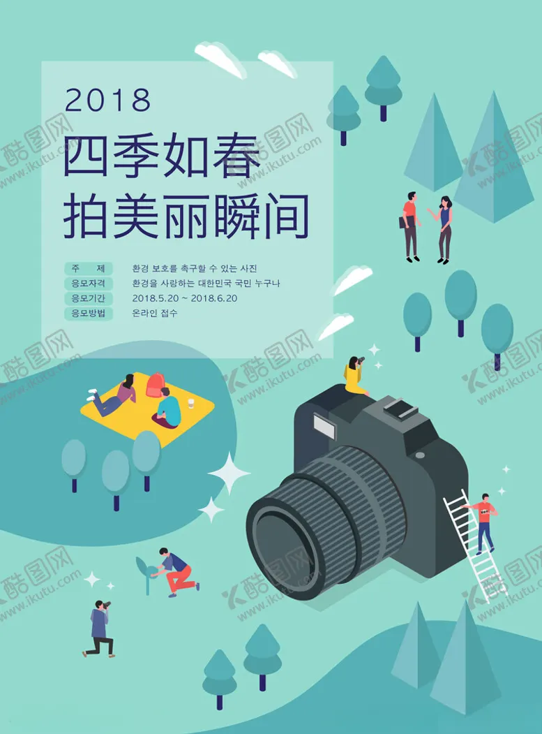 编号：37626701300001073281【酷图网】源文件下载-扁平化场景