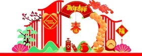 龙年吉祥美陈