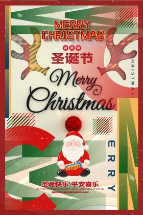 圣诞节素材活动日